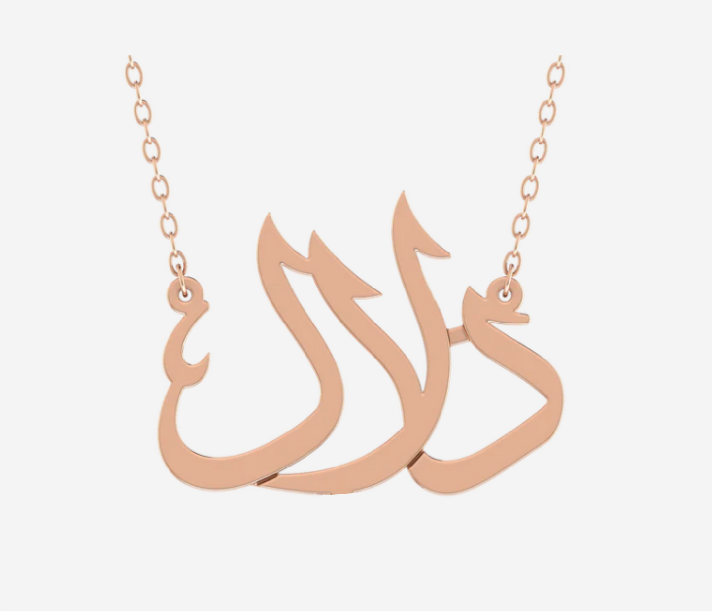 Arabic Gold Name Necklace - Prime & Pure