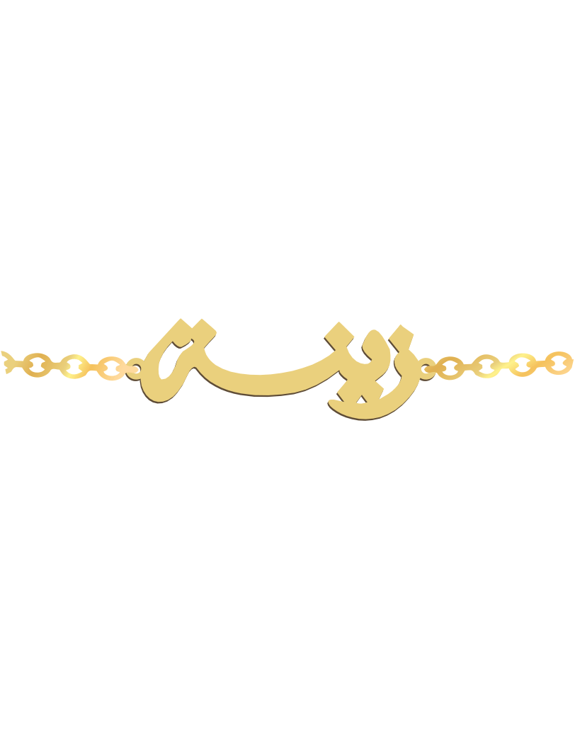 Arabic 2025 bracelet gold